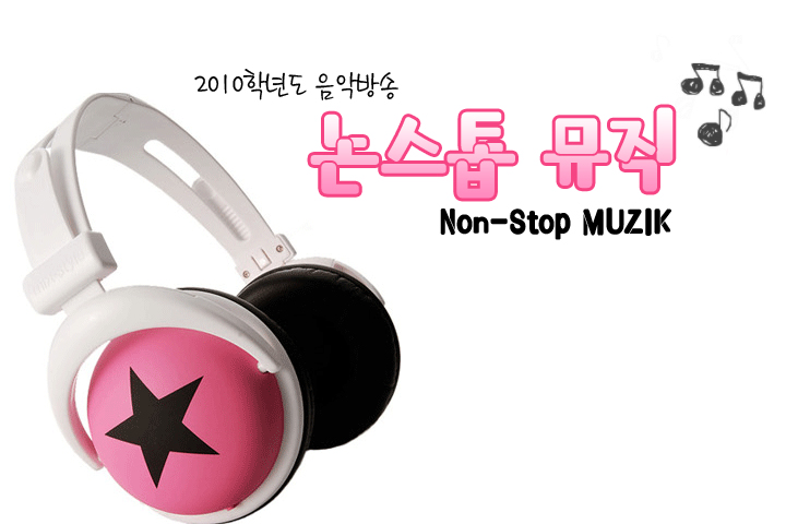 ▲ 2010년 3월 3일 수요일 낮방송