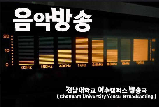 ▲  10/12/07 화요일 음악방송