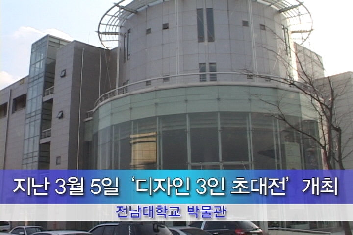 ▲ <광주캠퍼스> CUB NEWS - 지난 3월 5일 '디자인 초대전' 개최